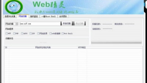 網站 模擬攻擊軟件