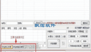 精站陌生群營銷專家
