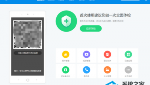 手機性能優化軟件下載（手機運行優化軟件）