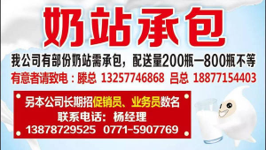 成都本地奶業(成都牛奶配送)