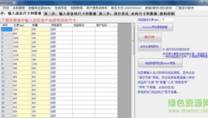 仁霸管理軟件（仁霸軟件多少錢）