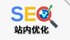 海南新站seo收費_海南seo能力