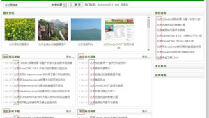 cms建站平臺(tái)(dedecms小程序)