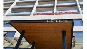 膠南德泰利群到頤榮集團站坐幾路車(德泰利群膠南購物中心地址)