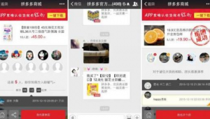 拼多多關鍵詞優化軟件怎么關閉（拼多多關鍵詞怎么優化搜索和直通車）