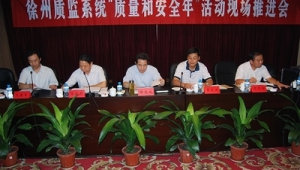 徐州市質檢站徐鐵群副站長（徐州質監局領導名單）