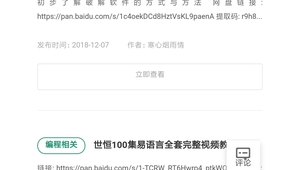 軟件逆向網站怎么弄（逆向軟件是什么意思）