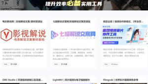 小眾網(wǎng)站建模軟件推薦（網(wǎng)站模擬搭建）