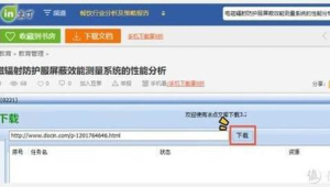 爬墻網站軟件:風險與后果并存,切勿觸碰法律紅線