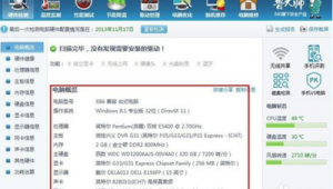 電腦第三方軟件查詢網站是什么（電腦上的第三方軟件是什么意思）