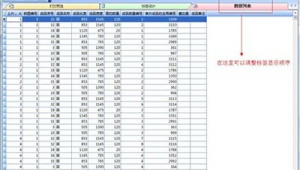 貴友玻璃優化軟件有紋理怎么定向(貴友玻璃優化軟件授權怎么弄)