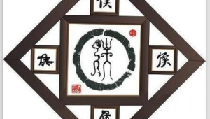 侯氏集團(侯氏貼吧)