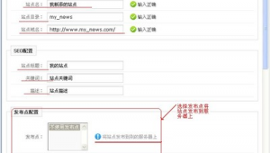 phpcms v9站群功能