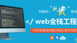 網站美工教程（網站美工視頻教程）