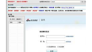 群發(fā)網(wǎng)址鏈接需要注意什么（群發(fā)助手群發(fā)鏈接）