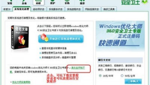 電腦 系統(tǒng)優(yōu)化軟件