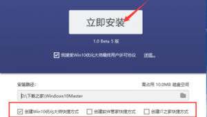 win10優(yōu)化軟件推薦（win10官方優(yōu)化工具）
