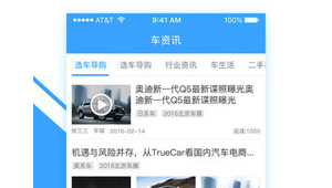 車(chē)軟件庫(kù)分享（車(chē)車(chē)軟件庫(kù)）