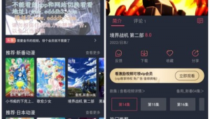 橫風下載地址(橫風動漫app在哪兒下)