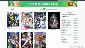 最全的免費追動漫軟件（免費追動漫軟件推薦）