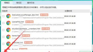 隔離軟件是什么意思(應用隔離軟件)