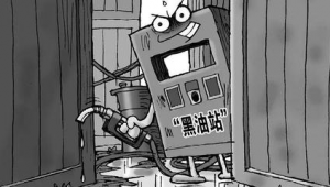 東莞黑油站qq群微信(2020東莞查黑油行動)