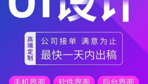 接單做網站（接單網站源碼）