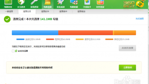 電腦優(yōu)化清理用什么軟件好（電腦清理垃圾加速運行的軟件）