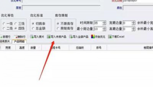 排版優化是什么意思（適當優化排版）