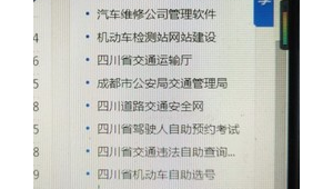 軟件年審網(wǎng)站推薦（軟件檢測(cè)機(jī)構(gòu)）