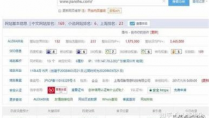 seo排名怎么看（seo綜合查詢軟件排名）