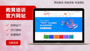 保定網站建設方案優(yōu)化（保定專業(yè)網站制作公司）