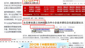 塘廈電子網站推廣的軟件是什么（東莞網站推廣軟件）