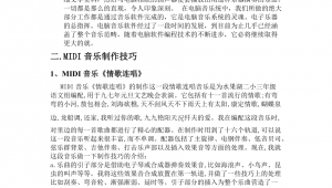 哪個軟件可以制作音樂(可以制作音樂的軟件下載)