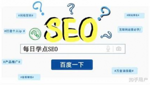 seo是怎么優(yōu)化_seo常用優(yōu)化技巧