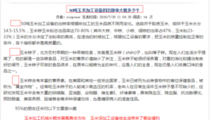 機械網站設計_機械相關網站