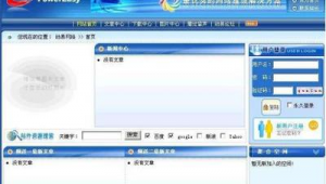 動(dòng)易網(wǎng)站管理系統(tǒng)（動(dòng)易網(wǎng)站教程）