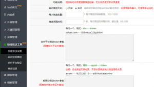 2021站群軟件_萬能的群