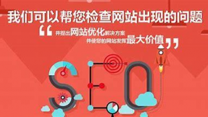 哈爾濱seo推廣公司_哈爾濱搜索優(yōu)化