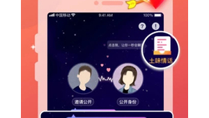 相親軟件平臺(找相親軟件大全)