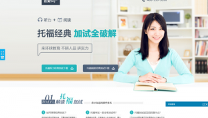 托福網站制作軟件有哪些(托福app推薦)