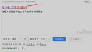 網站怎么在線翻譯（怎么直接翻譯網頁內容）