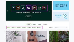 探索網站軟件AE:強大功能與創意無限的視覺設計天地
