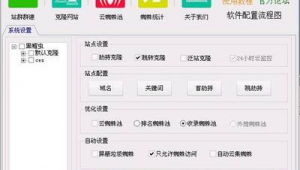 站群軟件排名（dz站群軟件）