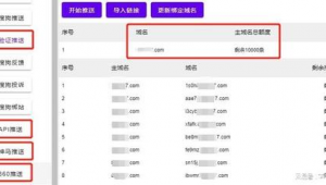 站群網站是什么_站群工具