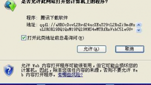 下載不了網站軟件怎么回事(下載不了網站軟件怎么解決)