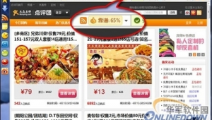 團購最好的軟件(團購網站推薦)