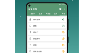 優化手機性能軟件大全(最強手機優化軟件)