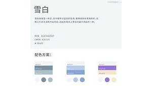 網站 配色(配色軟件園下載)