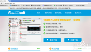 高效找回網站的神奇軟件，助你輕松應對網站丟失難題
